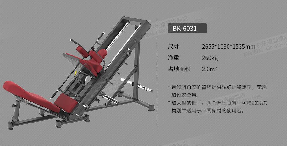 倒蹬训练器